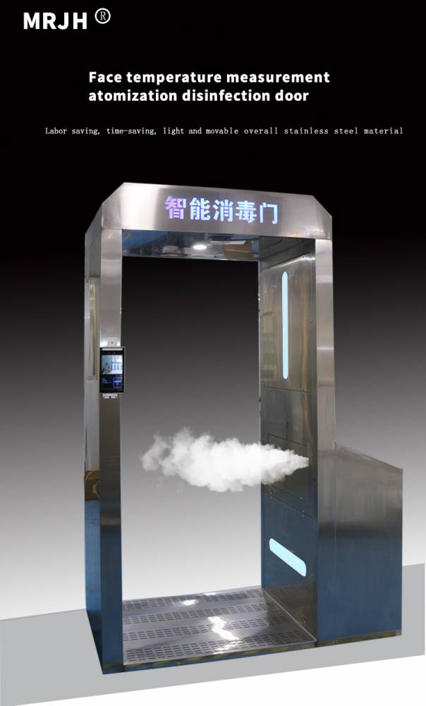 疫情消毒通道設(shè)備消毒門倉智能移動(dòng)自動(dòng)測(cè)溫通