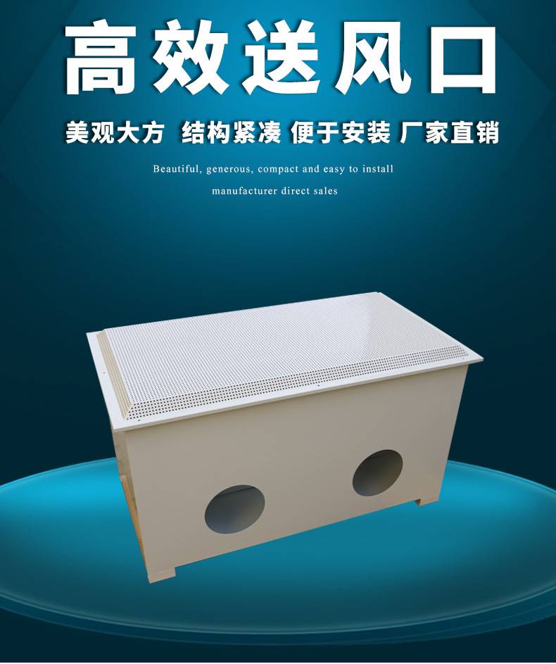 美日凈化高效送風(fēng)口加工定做現(xiàn)貨高效送風(fēng)口
