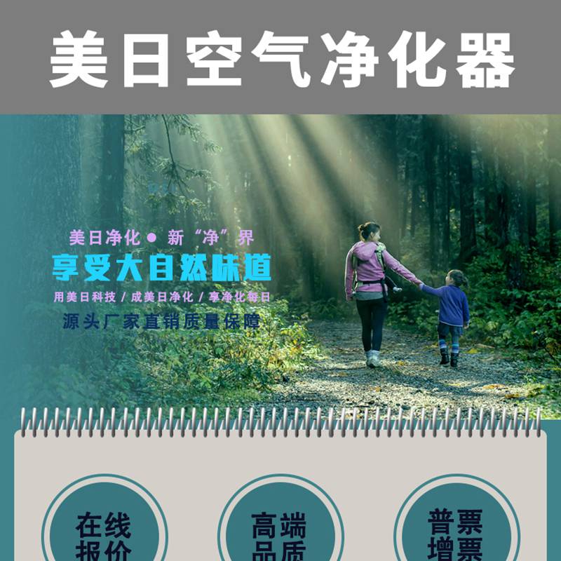 MRJH空氣凈化凈化器紫外線殺菌消毒機(jī)家用凈化器